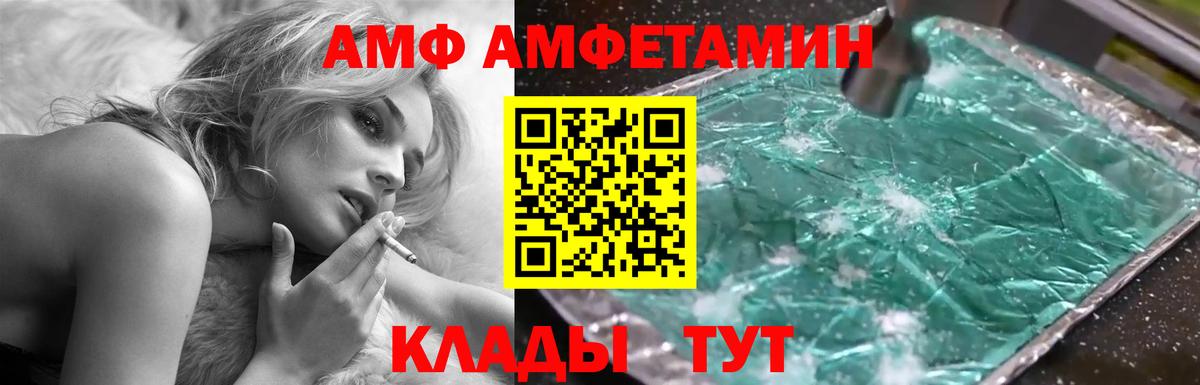 Междуреченск  АМФЕТАМИН  Вход с VPN  АМФЕТАМИН 97% 