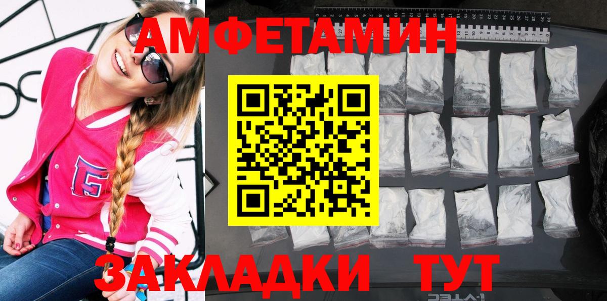 АМФ 97% Междуреченск