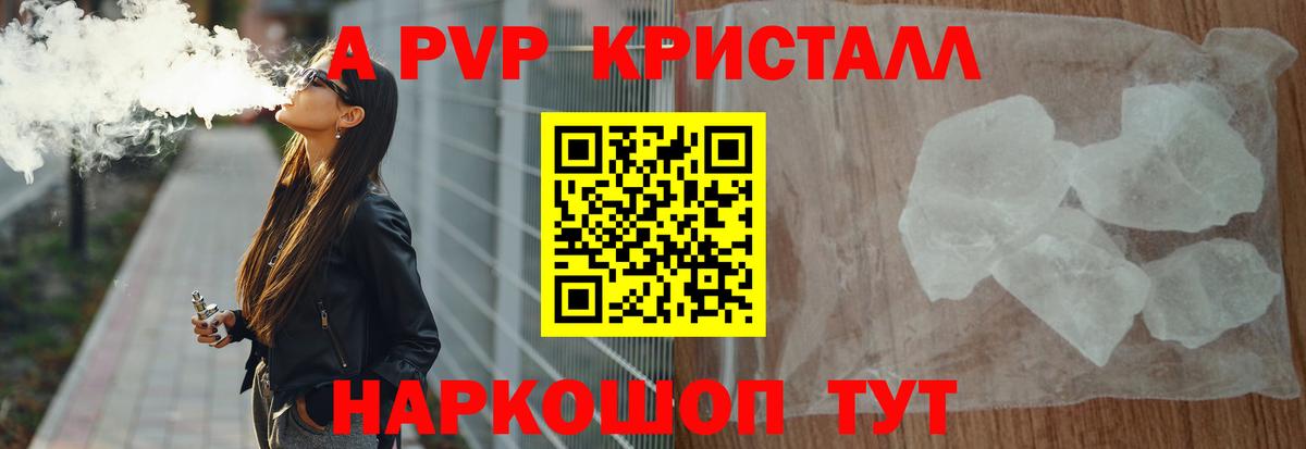 Альфа ПВП СК  сколько стоит  Alpha-PVP  Междуреченск  Вход с VPN  A PVP Crystall  A PVP кристаллы 