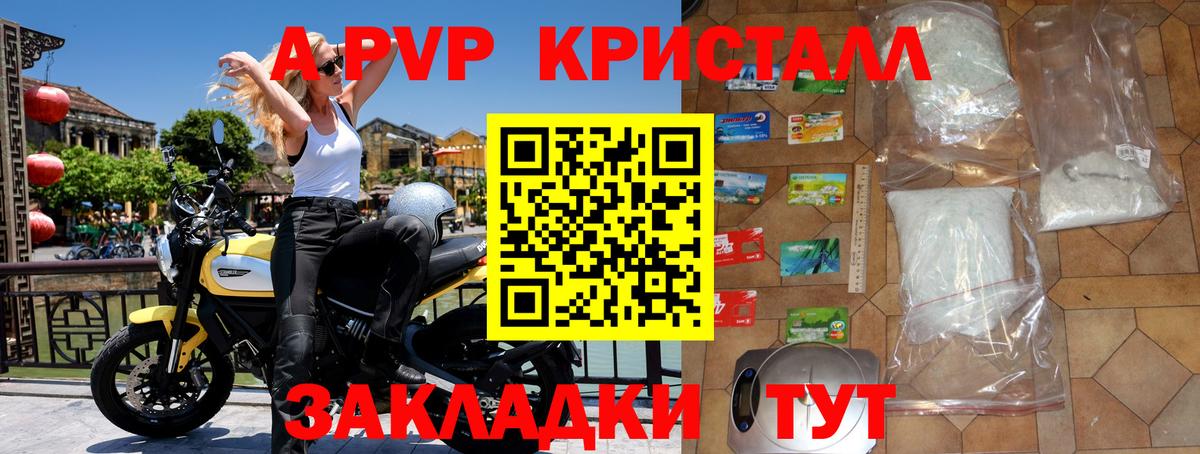APVP крисы CK Междуреченск