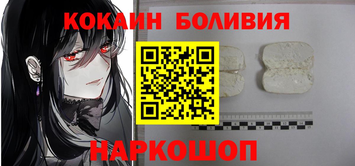 КОКАИН Fish Scale  Вход с VPN  COCAIN  Междуреченск 