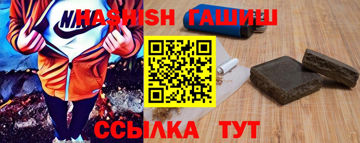 Гашиш хэш  ГАШ гарик  Междуреченск  Вход с VPN 