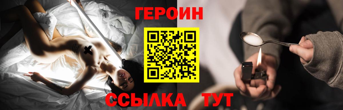 ГЕРОИН Афган Междуреченск