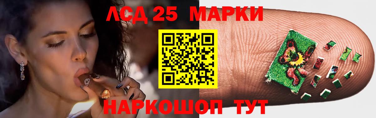 LSD-25 экстази ecstasy Междуреченск