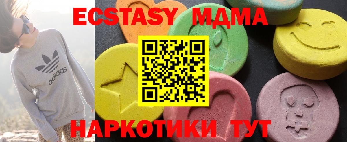 Междуреченск  МДМА Molly  МДМА crystal  Вход с VPN 