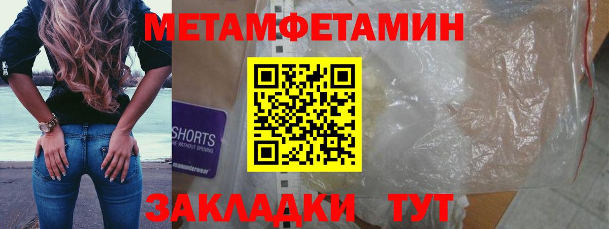 МЕТАМФЕТАМИН пудра Междуреченск