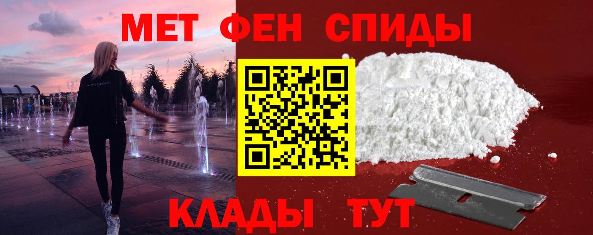 Междуреченск  Первитин пудра  Вход с VPN 