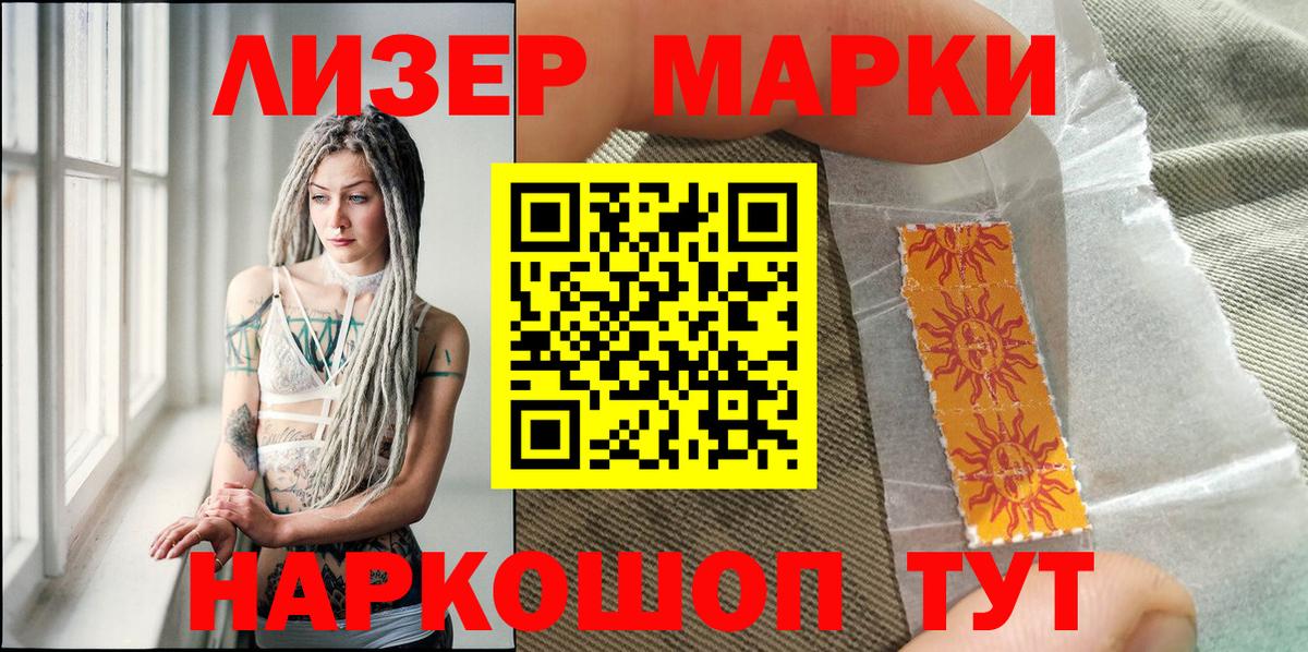 Марки N-bome 1500мкг Междуреченск