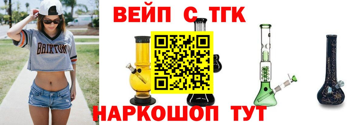ТГК жижа  ТГК жижа  Вход с VPN  Междуреченск 
