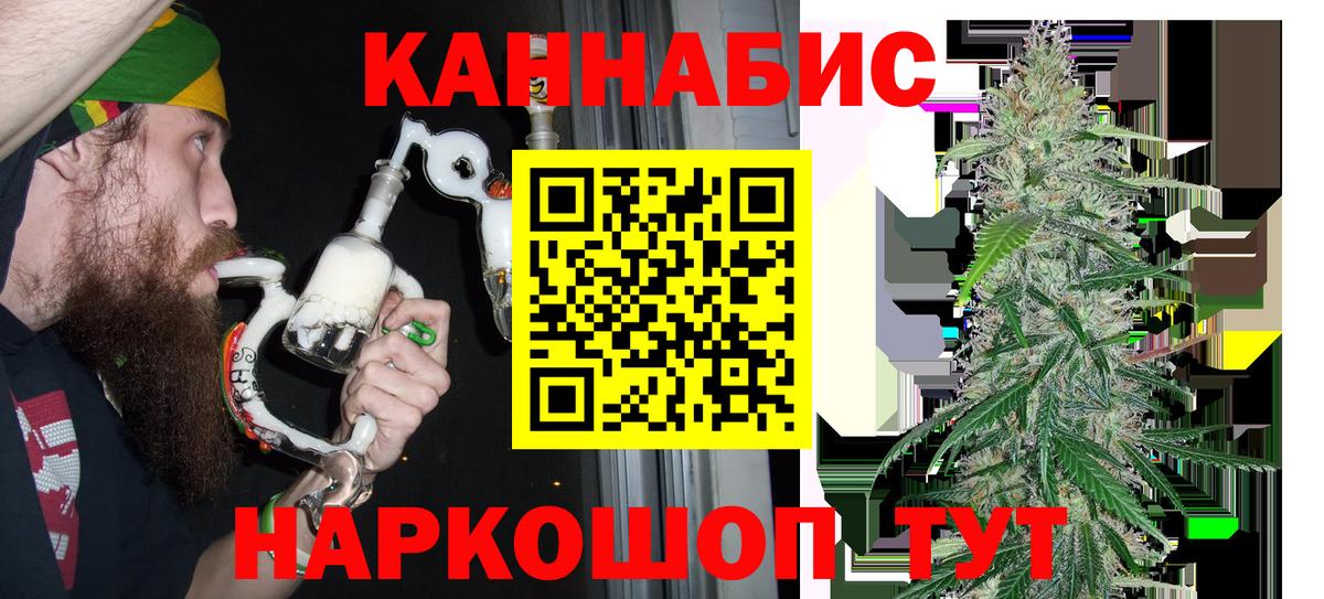 МАРИХУАНА тримм  МАРИХУАНА гибрид  Каннабис THC 21%  Междуреченск  Вход с VPN  Конопля White Widow 